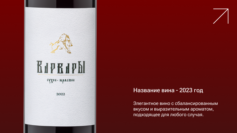 История виноделия